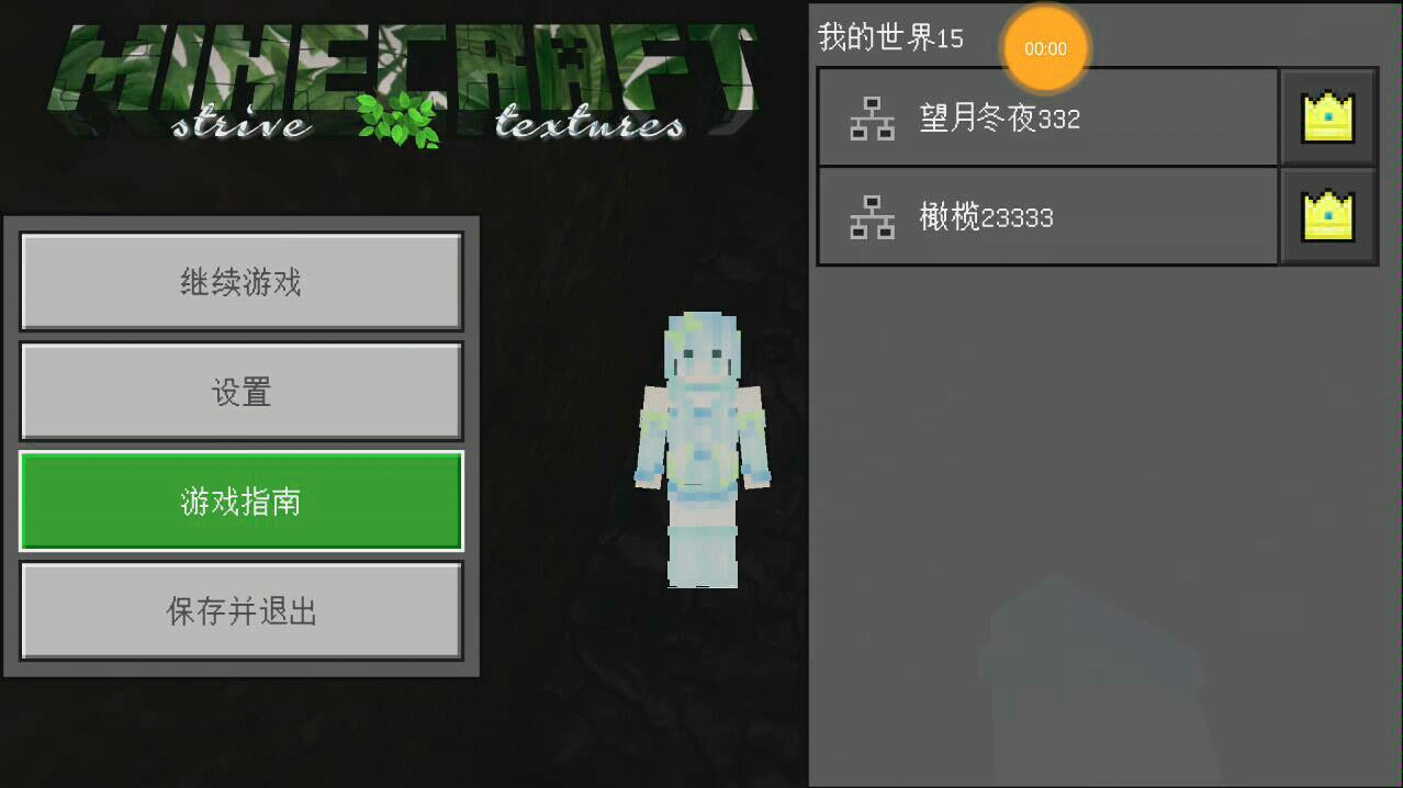 我的世界 我和同学的快乐生活 哔哩哔哩 Bilibili