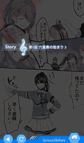 スクールファンファーレ ブラウザゲームをクリアして岸田メル氏の挿絵漫画を読むためのゲームがレトロな感じ カテゴリ ゲーム Appsplay アップスプレイ O