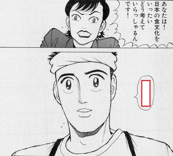 なんだとコラ 女体盛りにしてやろうか 築地魚河岸三代目 第12巻よりへのボケ ボケて Bokete