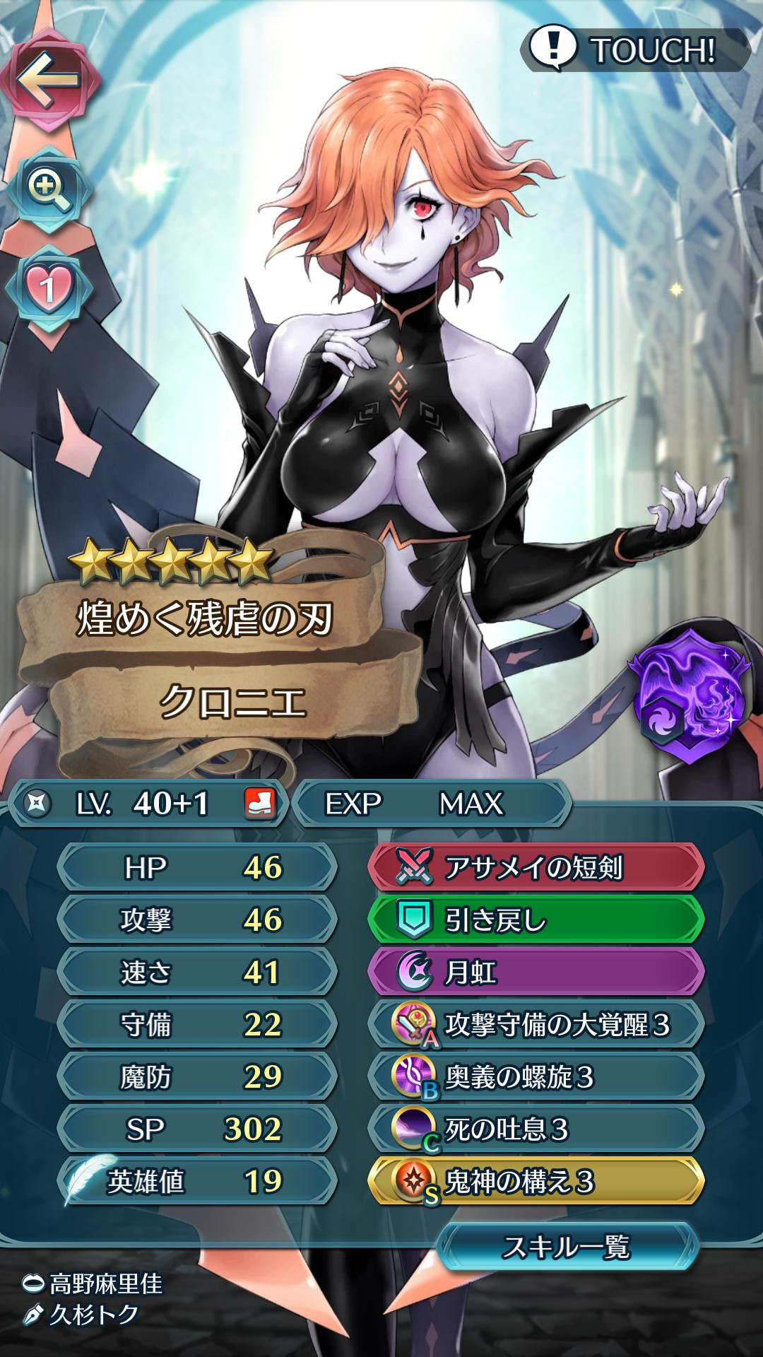 Feh クロニエのスキル構成ってどうするべき 武器内蔵待ち伏せを生かすためにaは近距離反撃が無難なのだろうか ファイアーエムブレム攻略 情報まとめ チキ速