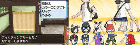 ウルトラサンムーンの服装 着せ替えファッション全まとめ 画像付き