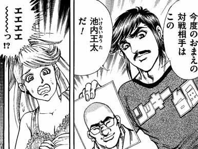 リッキー ザ レディ 第3話 対メディア受け身道場 仮名 事務室