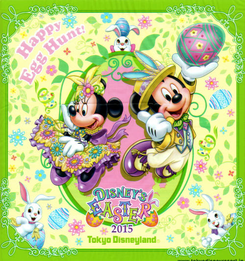 ハッピー イースター Disneyest Place