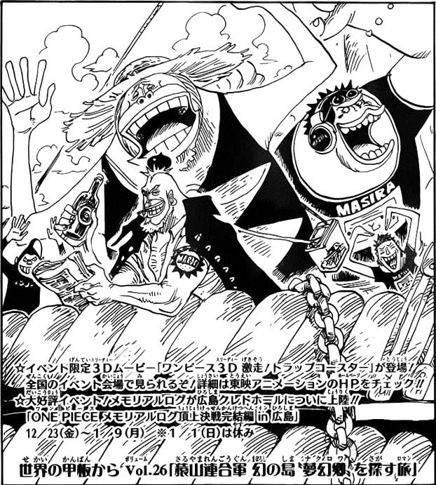 Onepiece 643 ファントム 我思う故に 新館我思う故に 新館