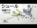 √ シュール 面白い 画像 イラスト 144741