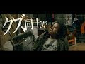 √ダウンロード カイジ 映画 主題 歌 598037