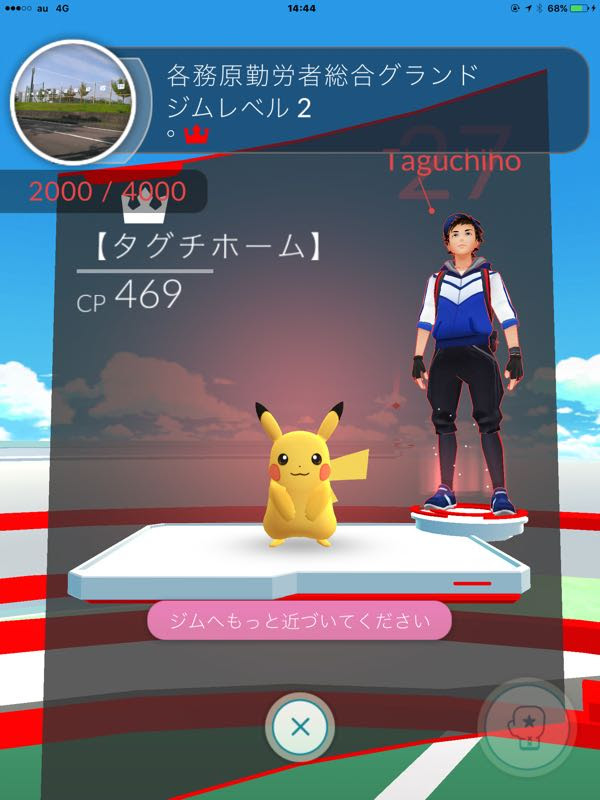 ポケモンgoで健康朝散歩 住まいブログ 岐阜県各務原市近郊の住宅情報 楽天ブログ