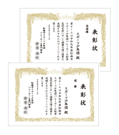 賞状作成 賞状制作工房