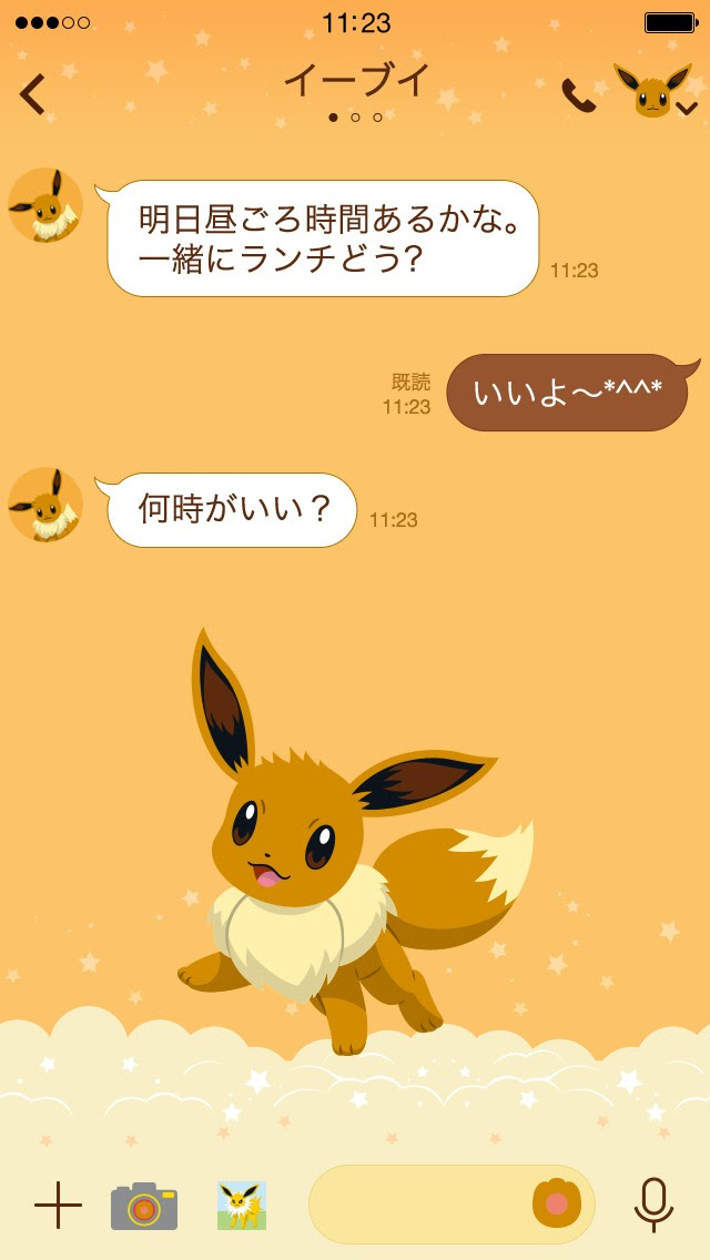 押す どうやら 遅らせる イーブイ 壁紙 公式 Fujisawa Style Jp