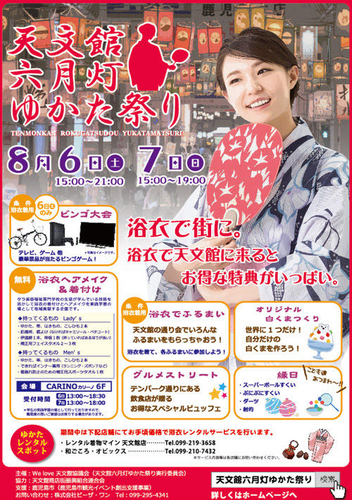 なや通りからのお知らせ イベント