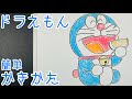 [最も好ましい] ドラえもん どら 焼き イラスト 簡単 347804