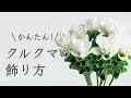 √1000以上 クルクマ 花束 178489-クルクマ 花束