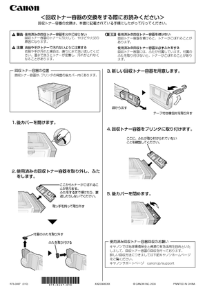Lbp9100c キヤノン の取扱説明書 マニュアル