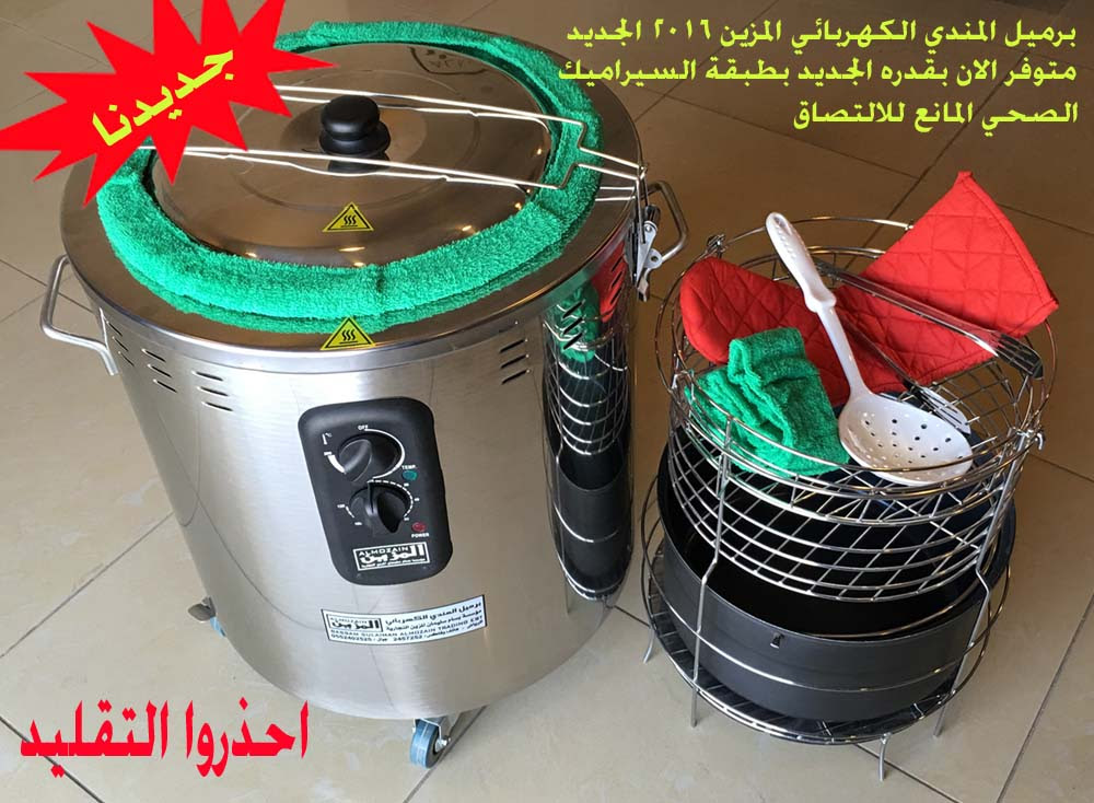 برميل المندي الكهربائي للبيع في الامارات