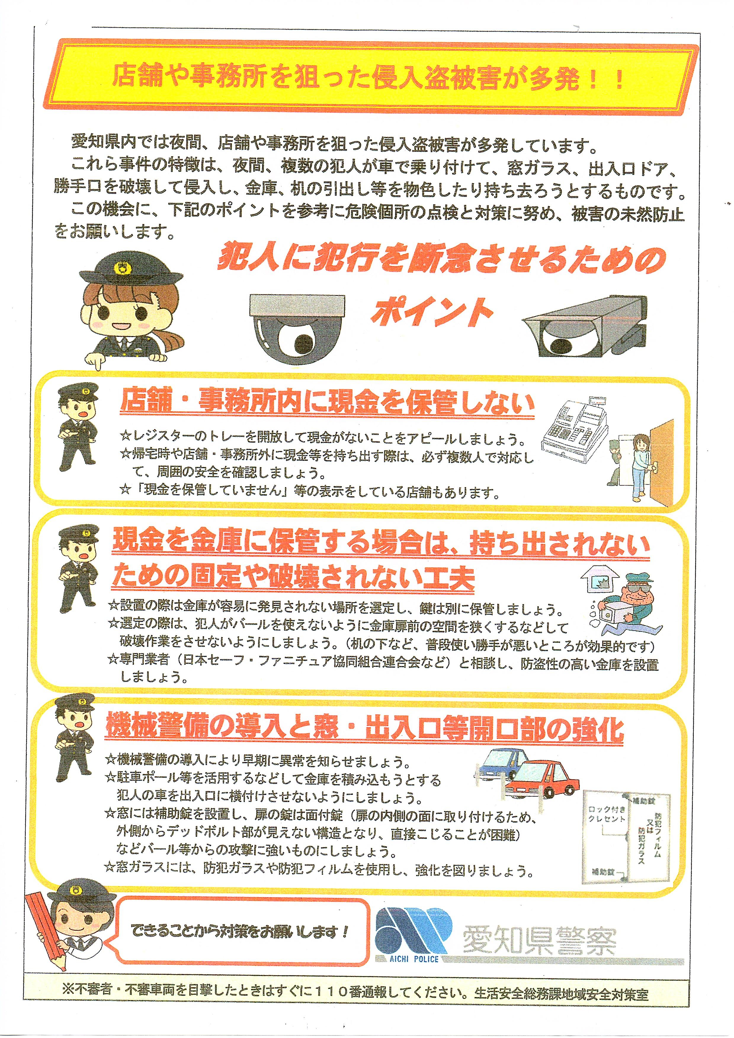 Topページ 岡崎商工会議所