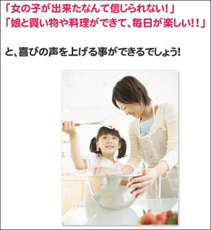 産み分け基本パック 吉田美里 女の子 欲しい 赤ちゃん 妊娠 奇跡の女の子産み分け術 吉田美里 排卵日 チェッカー 成功 方法