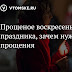 Прощеное Воскресенье В 2022 Году : Прощеное воскресенье 2022 наступит 6 марта, когда .