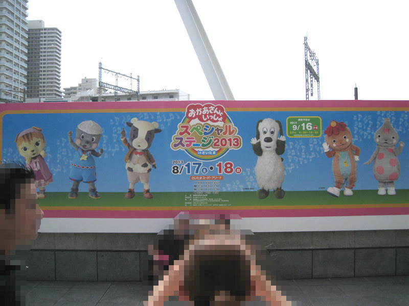 偏食主義 水野美奈blog おかあさんといっしょスペシャルステージ２０１３ Inさいたま みんないっしょに 空までとどけ みんなの想い