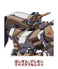 ガンダム グシオンリベイクフルシティ Mobile Suit モビルスーツ 機動戦士ガンダム 鉄血のオルフェンズ