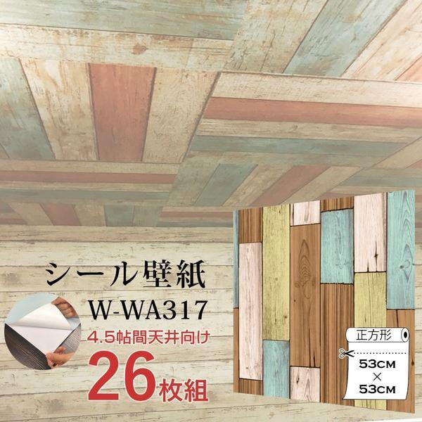 Ds 246 Pcメイト 壁紙 Wagic 4 5帖天井用 家具や建具が新品に 住宅設備 壁にもカンタン壁紙シートw Wa317木目 カントリー風ライトパステル 26枚組 代引不可