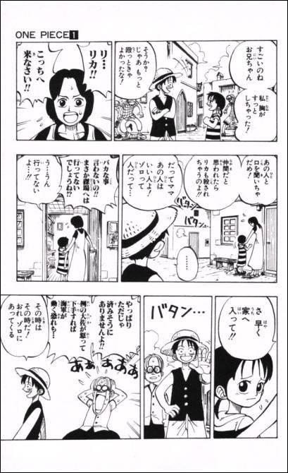 漫画 One Piece 第4話 Masaステーション