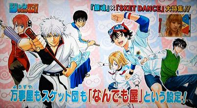 100以上sket Dance 銀魂 海壁紙