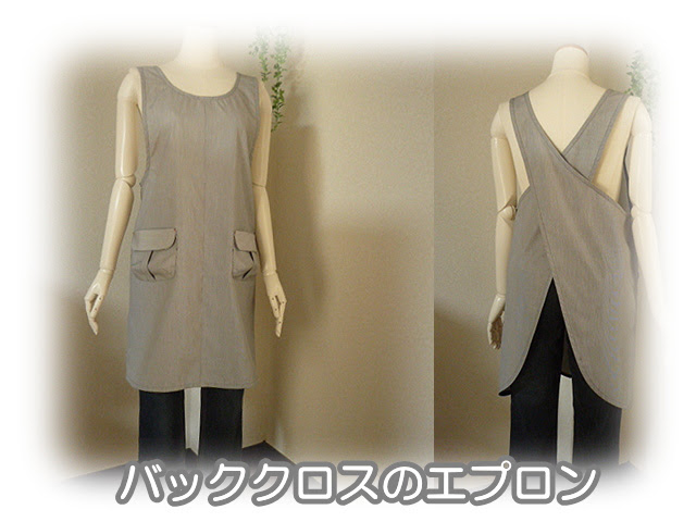 バッククロスのエプロンワンピ Senjyu