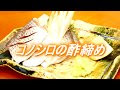 [新しいコレクション] コノシロ 酢漬け 時間 221525
