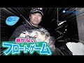 [最も人気のある！] メバル フロート 187709-メバル フロートリグ 仕掛け