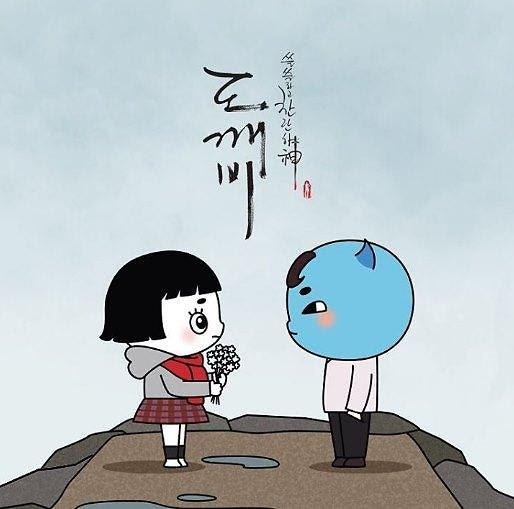 韓国旅行 キャラクターで見る トッケビ キム シン ウンタク出会いから別れまで 旅行のプロ元caによる韓国 旅行とソウル旅行ブログ ソウルのおしゃれ