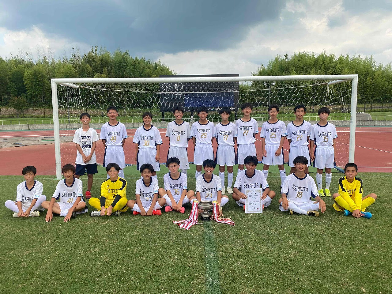 公益社団法人 滋賀県サッカー協会