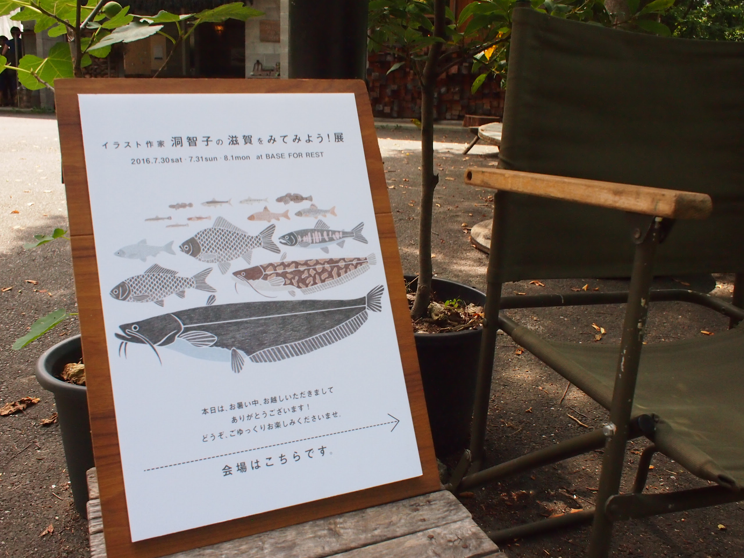 滋賀ってかわいい イラスト作家 洞智子さんの 滋賀を見てみよう 展 に親子で行ってきました 滋賀のママがイベント 育児 遊び 学びを発信 シガマンマ ピースマム