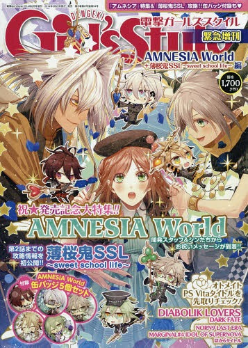 Cdjapan Dengeki Girl Sstyle Extra Issue Amnesia World Hakuoki Ssl Sweet School Life Hen 14 June Issue W Amnesia 5 Tin Badges Kadokawa Book
