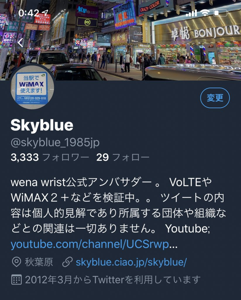Twitterフォロワーを増やす方法 3333人を超えた私の体験談５選 Skyblue