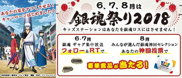 あなたがこれぞ と思う 銀魂 の神回といえば にじめん
