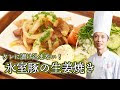 [コンプリート！] 生姜 焼�� 肉 種類 270370-生姜焼き レシピ 人気 1 位 プロ