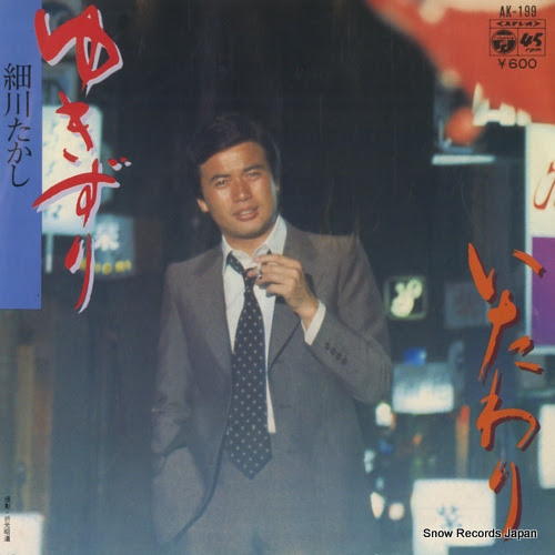 HOSOKAWA, TAKASHI yukizuri