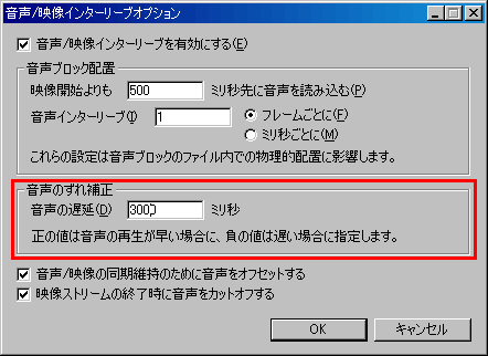 動画ファイルの音ずれ補正 動画編集のお部屋