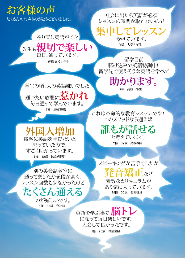 お客様の声 Gymlish
