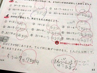 わり算を確実にするために かけ算九九の練習を再び ちびむすブログ