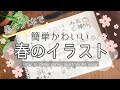 √70以上 リス イラスト 簡単 かわいい 877051-リス イラスト 簡単 かわいい