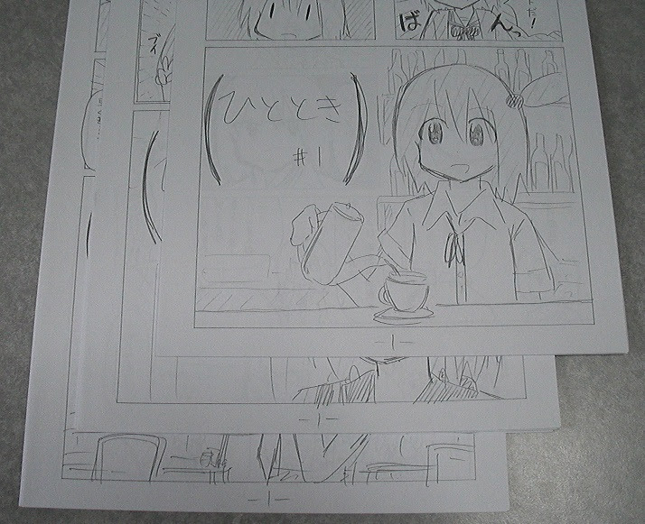 没ネーム発掘 無駄なブログの書き方