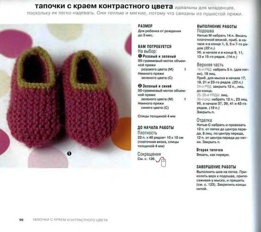 Пинетки Крючком Для Чайников