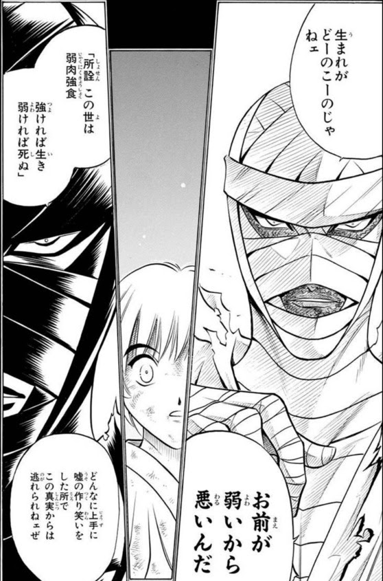 るろうに剣心 名言ランキング 投票 心に残る言葉の力