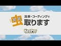 [最も欲しかった] 洗車 虫取り 198663-洗車 虫取り