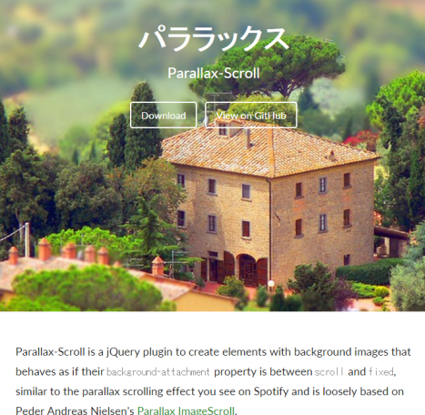 スマホでもスムーズに動くレスポンシブ対応のパララックスエフェクト作成ライブラリ Parallax Scroll Phpspot開発日誌