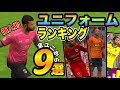 【人気ダウンロード！】 ユニフォーム かっこいい 220794-ユニフォーム かっこいい 高校野球