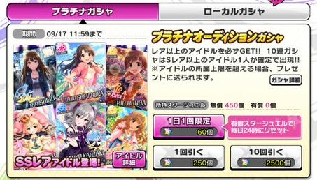 デレステ 0連やって何もssrなしだったよ みんなでデレステ