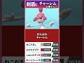 √70以上 チャーレム 色違い 236898-チャーレム 色違い オシャボ