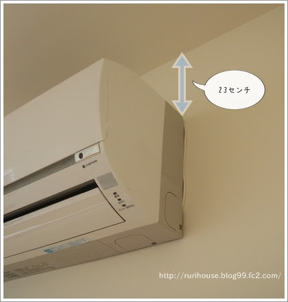 エアコン設置とコンセントの位置 ロのジノイエ